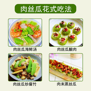 【胡鲜森】源自台湾品种短棒肉丝瓜蔬菜翡翠丝瓜香瓜水瓜3斤起