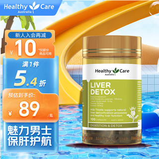 HealthyCare 澳世康 奶蓟草护肝片胶囊100粒/瓶 加班熬夜喝酒应酬人士常备  澳洲进口