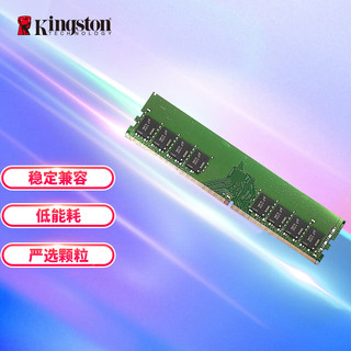 Kingston 金士顿 KVR系列 DDR4 2666MHz 台式机内存 普条 16GB KVR26N19D8/16