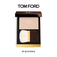 TOM FORD 汤姆·福特 新幻魅立体定妆粉 #01 9g