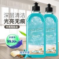 闻香君拖地板清洁剂瓷砖木地板清洁液500ml*2瓶去污速干免洗清洗剂