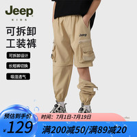 Jeep吉普童装儿童速干裤2024夏季男童裤子户外工装裤长裤凉感 1271卡其 150cm【身高145-155】