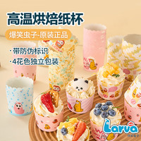 杰凯诺【-爆笑虫子】 蛋糕模具烘焙工具纸杯蛋糕杯子 100个