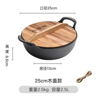 小幸福鑄鐵(KITCHEN LITTLE HAPPINESS KITCHEN)小幸福铸铁元宝锅氮化铁锅不粘锅家用大容量炒锅无涂层电磁炉通用 普通款元宝锅+木盖+麻绳 25cm