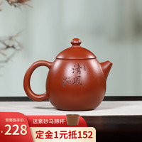 月壶茗清宜兴紫砂壶纯手工刻绘泡茶壶原矿大红袍功夫茶具家用清风龙蛋壶 清风龙蛋