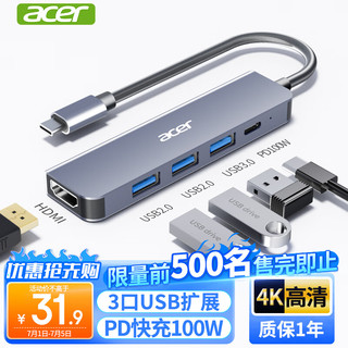 acer 宏碁 HY41-T5 Type-C扩展坞 五合一 0.15m 银色