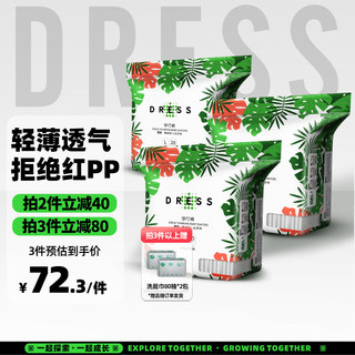 DRESS 吉氏 薄越拉拉裤 大吸量ins干爽尿不湿轻薄透气型弹力裤