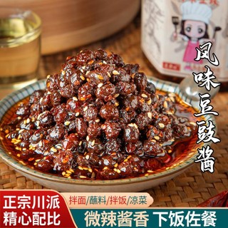 爱蜀味 四川成都特产豆豉酱250g 传统风味豆豉蘸酱拌面酱