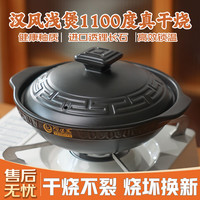 陶煲王可干烧宽口浅锅陶瓷煲仔饭砂锅浅口耐高温干烧不裂家用平底小瓦煲 浅煲【升级款】 1.1L