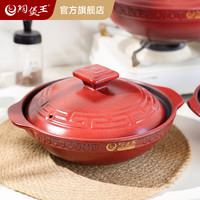 陶煲王可干烧宽口浅锅陶瓷煲仔饭砂锅浅口耐高温干烧不裂家用平底小瓦煲 天目红汉风浅煲 2.7L 天目红汉风浅煲-2.7升