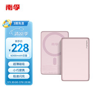 南孚0.83cm超薄磁吸充电宝无线小巧便携PD18W快充聚能Air系列移动电源储能户外电源 5000毫安 冰莓粉
