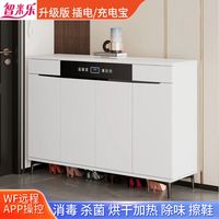 智米乐智能鞋柜消毒杀菌烘干除臭入户大容量轻奢现代家用钢琴烤漆玄关柜 (WF版)4门白烤漆鞋柜