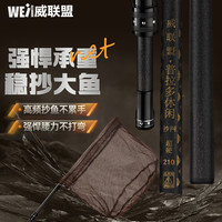 威联盟2.1米碳素抄网套装超轻超硬伸缩定位抄网竿钓鱼网兜捞鱼网渔具