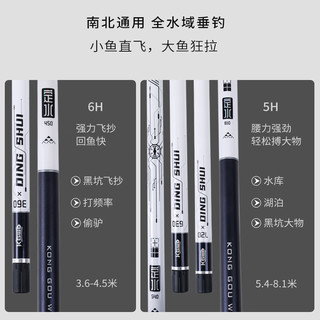空鈎悟道（KONGGOUWUDAO）空钩悟道定水综合竿6H轻量大物鲢鳙竿超轻超硬南北通用台钓鱼竿 4.5m 【6H】