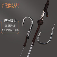 民间艺人手工绑好大物子线双钩成品巨物子线组黑坑鲢鳙青草鲟子线钩组合 巨物双钩线号