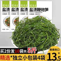 海草鞭炮笋250g*4袋盐渍马尾藻海藻长寿菜羊栖菜海带海菜火锅食材