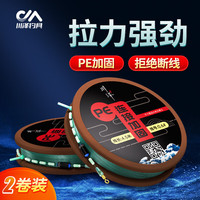 川泽钓鱼线组套装全套主线组成品绑好尼龙强拉力竞技大物鲢鳙线组 5.0号 6.3米（2卷  加固PE线组 ）
