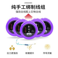 鑫达瓦线组鱼竿线组成品线组绑好主线组台钓线组手竿线组线组渔具 3.9米线组 1.5