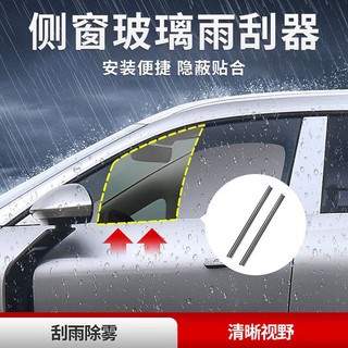 汽车侧窗雨刮器车玻璃刮雨刷器雨刷玻璃侧窗雨刷器胶条刮侧窗雨刮