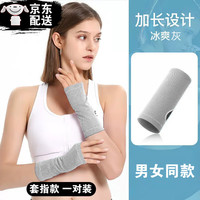 冷感速干运动护腕男女薄款潮流时尚擦汗腕巾羽毛球护腕腕带运动搭配个性装饰松紧手腕巾 【浅灰色】套指款 M码 一对装 【适合腕围17-23厘米】