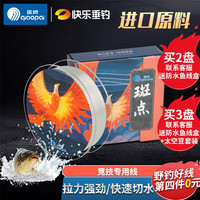 侨牌原料成品竞技钓鱼线套装台钓野钓海钓主强拉力尼龙子路亚线 斑点-子线-透明色 2卷 50米 0.8号 子线【透明色】