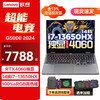 Lenovo 联想 G5000 i7-13650HX RTX4060 16G 1TB |性能定制