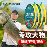 川泽大物线组PE加固强劲拉力绑好鱼线成品线组专攻大物鲢鳙草鳊翘嘴 7.2米 1卷装【pe加固 拉力强】 3.5号