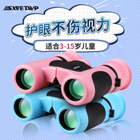 神匀（SXVETWP）儿童望远镜高清高倍军事带夜视800050双筒100专业级 公里 探路蜂8x21（魅力蓝）