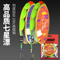 杰米仕（JMISI） 七星漂线组 传统钓成品斑点鱼线单钩套装手工七星钩线组 伊豆4# 6.3米黑镍高碳钩(炫酷紫色鱼线)
