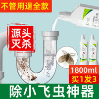 皎洁 下水道小飞虫灭杀卫生间厕所管道疏通除虫杀虫剂蛾蚋蠓地漏防