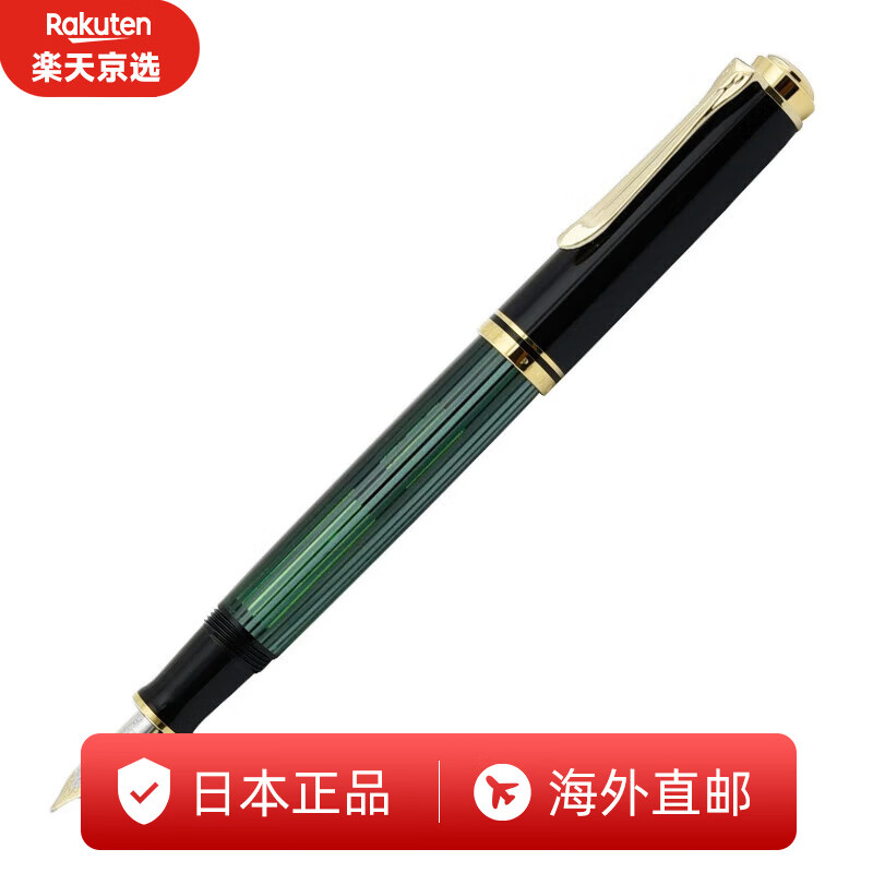 百利金（Pelikan）M800 18K金钢笔 Souveraine  商务书写签名金笔 德国制造 M800GN-F