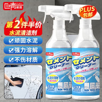 巨奇严选 水泥清洁剂拖木地板瓷砖地砖混泥土溶解除垢清洗剂强力去污