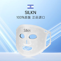 Silk'n光子嫩肤仪脸部LED大排灯面罩面膜仪家用红 丝可光子嫩肤仪