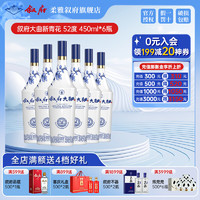 XUFU 叙府 浓香型白酒 纯粮食酒口粮酒 52度450ml整箱6瓶