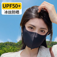 妙奕嘉冰丝防晒口罩女遮阳面罩全脸防紫外线高颜值骑行立体显瘦脸基尼 V冰丝防晒口罩【黑色】