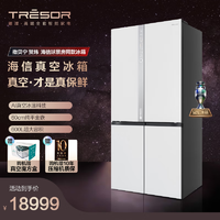 海信（Hisense）真空冰箱600璀璨艺术家冰箱零距离嵌入式十字对开四门冰箱 超薄平嵌一级能效风冷无霜变频底部散热 白色 BCD-600WTDGVBPIVC2