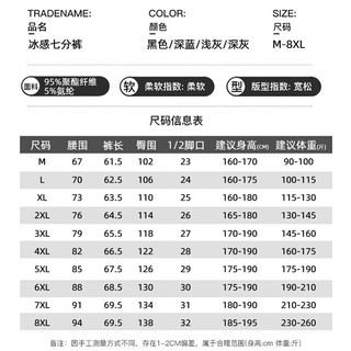 NASADKGM男短裤夏季宽松运动休闲裤百搭显瘦七分裤沙滩裤四面弹透气大码裤 深蓝色 3XL