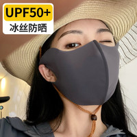 妙奕嘉冰丝防晒口罩女遮阳面罩全脸防紫外线高颜值骑行立体显瘦脸基尼 V冰丝防晒口罩【灰色】