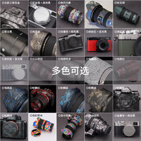 美本堂 适用于尼康 Zf相机保护贴膜nikon zf贴纸迷彩碳纤维磨砂3M 其他颜色备注