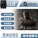 STEAM 蒸汽 PC游戏  黑神话悟空 含预购励  Steam游戏 国区自动 黑神话悟空steam Black Myth: Wukong