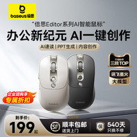 BASEUS/倍思 AI智能 无线鼠标