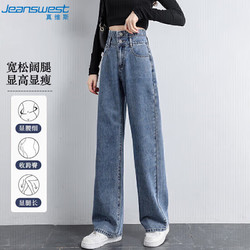 JEANSWEST 真维斯 牛仔裤女夏季高腰显瘦显高设计感直筒拖地阔腿长裤子女深蓝色M ED-22-281212深蓝色