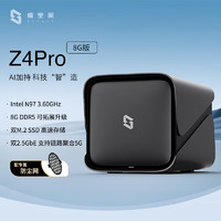 极空间Z4Pro 8G/16G 性能版Z423Nas网络存储服务器家庭云相册备份 Z4 PRO 8G