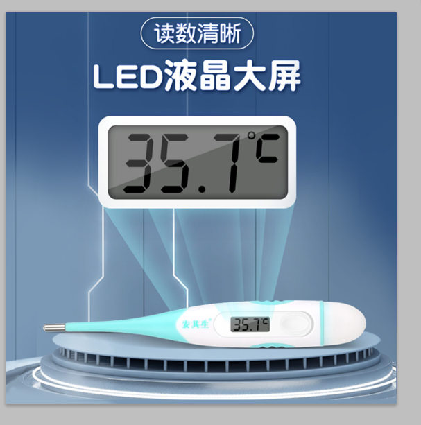 医用电子体温计家用大刻度无水银精准温度计测人体婴儿温表温度计