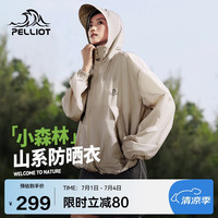 伯希和（Pelliot）【小森林】防晒衣服男女防紫外线户外皮肤风衣外套12421220灰色XS