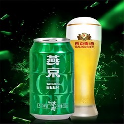 yanjingbeer燕京啤酒燕京冰爽8度啤酒330ml6单组整箱特价