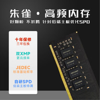 YESTARRY 驿晨宇 尘雨朱雀DDR4内存16G 3600-4000mhz xmp超频 稳定兼容