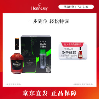 Hennessy 轩尼诗 新点 干邑白兰地 法国进口洋酒 700ml 随心杯礼盒