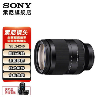 SONY 索尼  FE 24-240mm F3.5-6.3OSS  全画幅远摄大变焦微单镜头一镜走下 黑色 标配