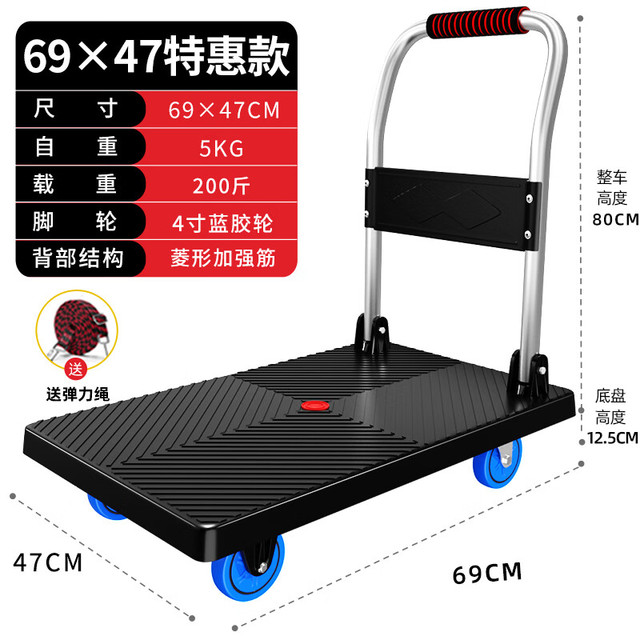 光环国际 光环顺丰折叠小推车  加厚69*47载重200斤4寸蓝胶轮